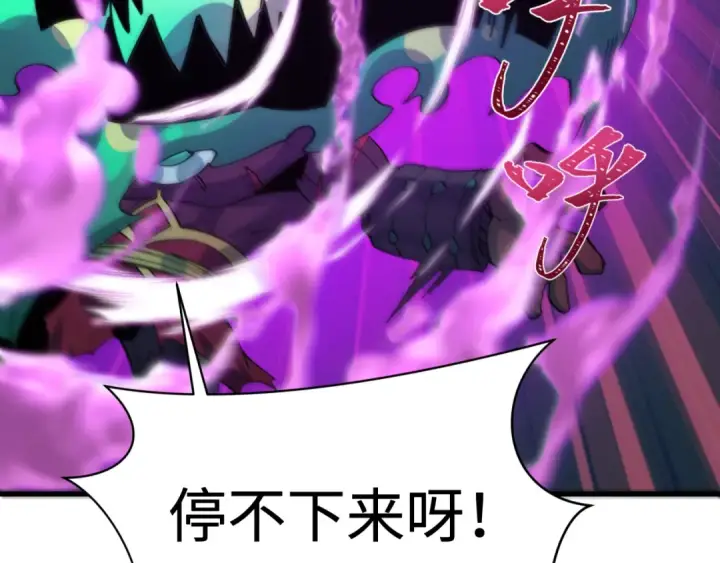 漫画《全球诡异时代》第615话 戮神篇第58张图