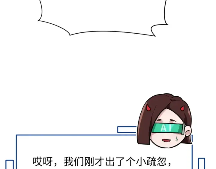 漫画《全球诡异时代》第615话 戮神篇第59张图