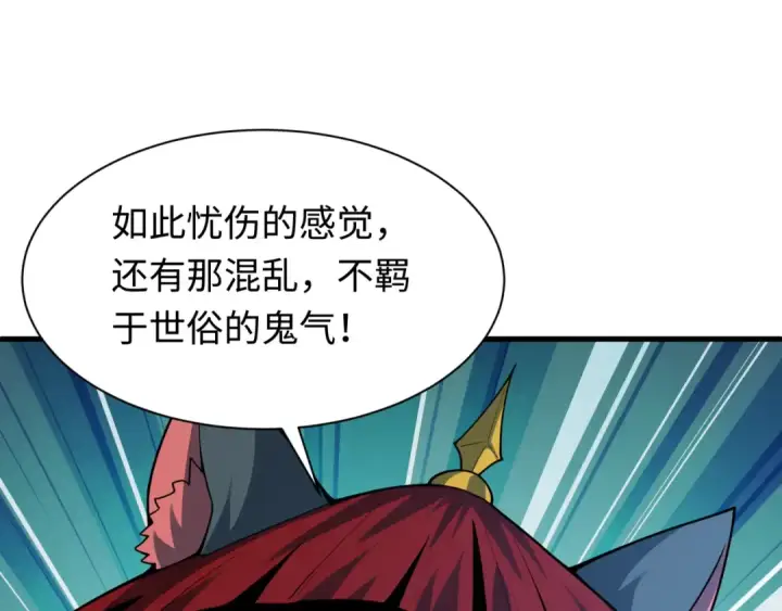 漫画《全球诡异时代》第615话 戮神篇第6张图