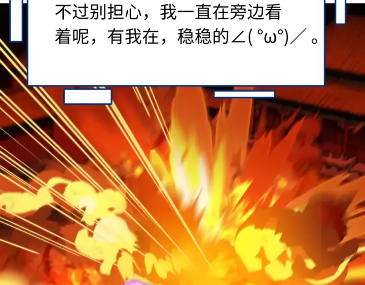漫画《全球诡异时代》第615话 戮神篇第60张图