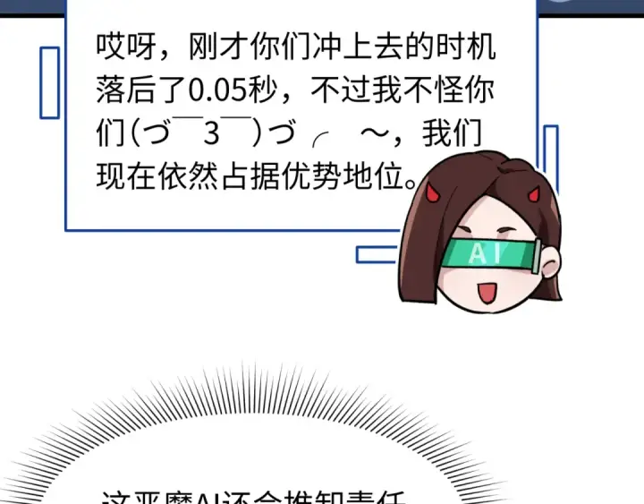 漫画《全球诡异时代》第615话 戮神篇第66张图