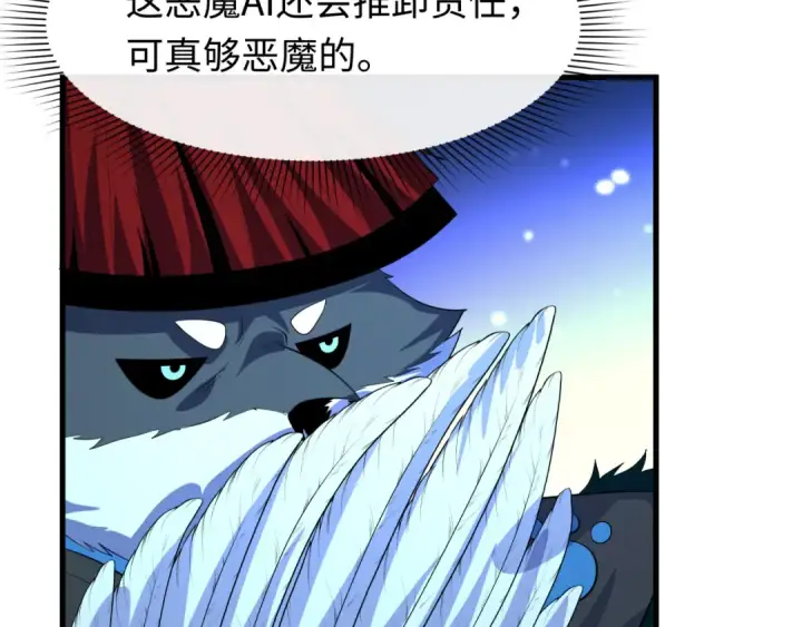 漫画《全球诡异时代》第615话 戮神篇第67张图