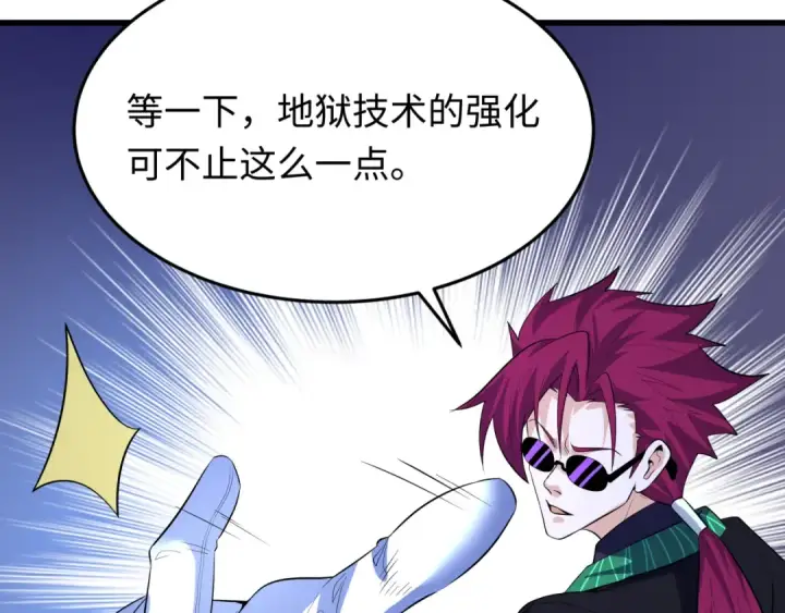 漫画《全球诡异时代》第615话 戮神篇第73张图