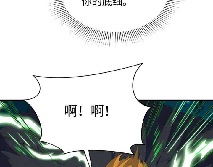 漫画《全球诡异时代》第615话 戮神篇第75张图