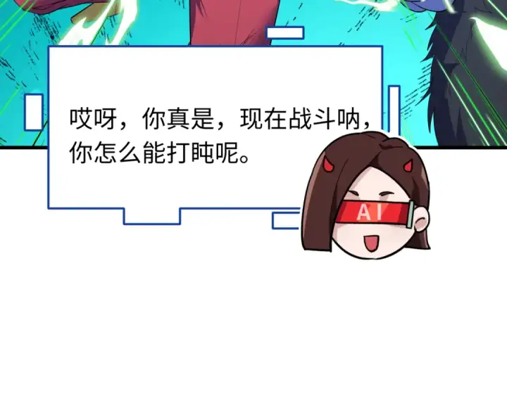 漫画《全球诡异时代》第615话 戮神篇第77张图