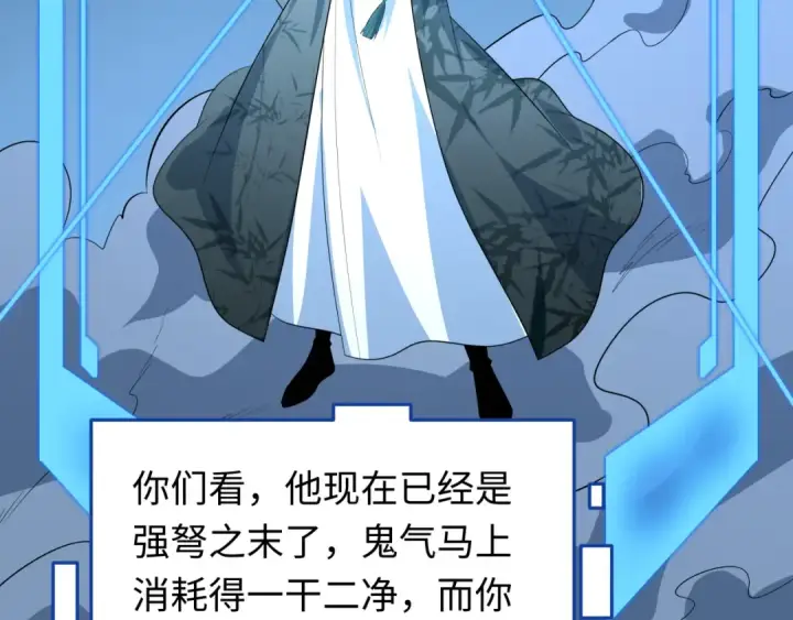 漫画《全球诡异时代》第615话 戮神篇第79张图
