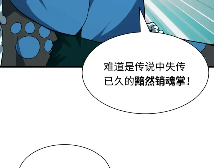 漫画《全球诡异时代》第615话 戮神篇第8张图