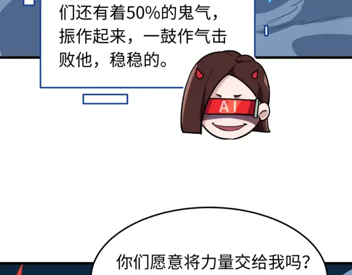 漫画《全球诡异时代》第615话 戮神篇第80张图