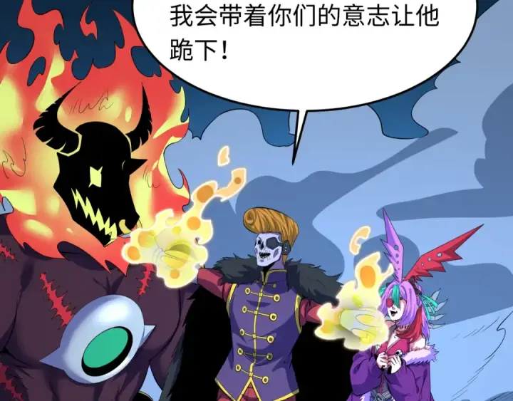 漫画《全球诡异时代》第615话 戮神篇第81张图