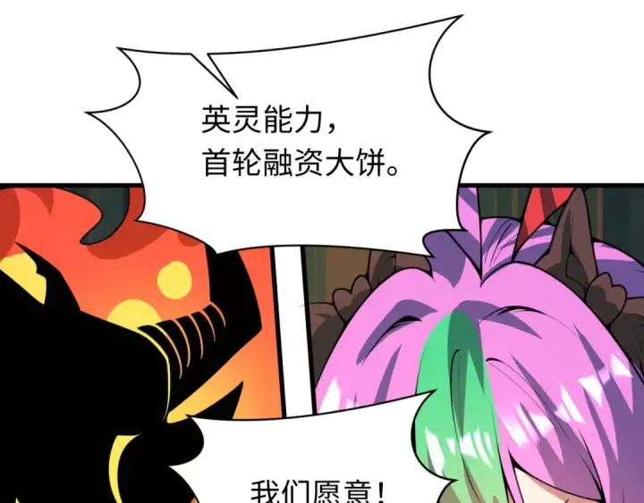漫画《全球诡异时代》第615话 戮神篇第84张图