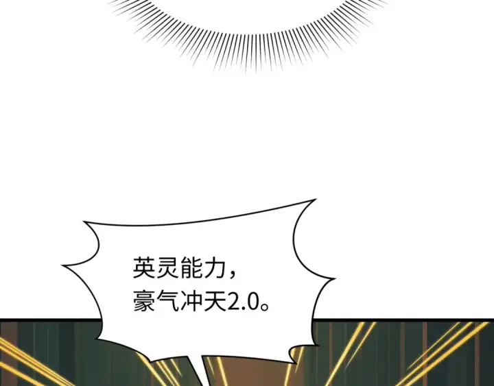 漫画《全球诡异时代》第615话 戮神篇第86张图