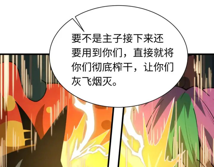 漫画《全球诡异时代》第615话 戮神篇第89张图