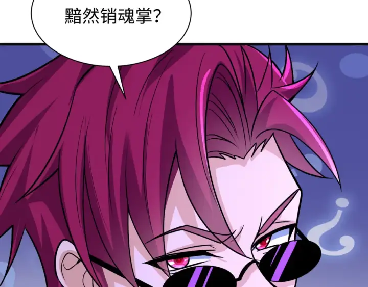漫画《全球诡异时代》第615话 戮神篇第9张图