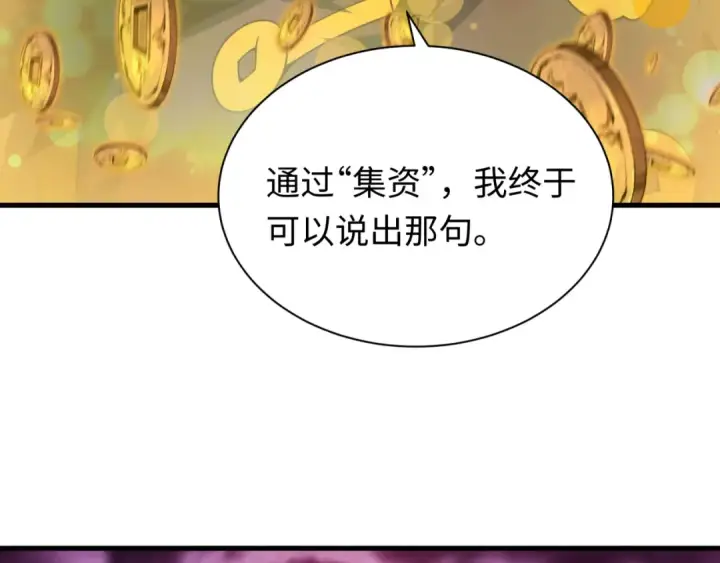漫画《全球诡异时代》第615话 戮神篇第96张图