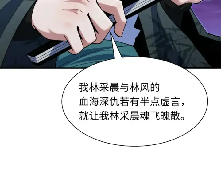 漫画《全球诡异时代》第616话 戮神篇第100张图