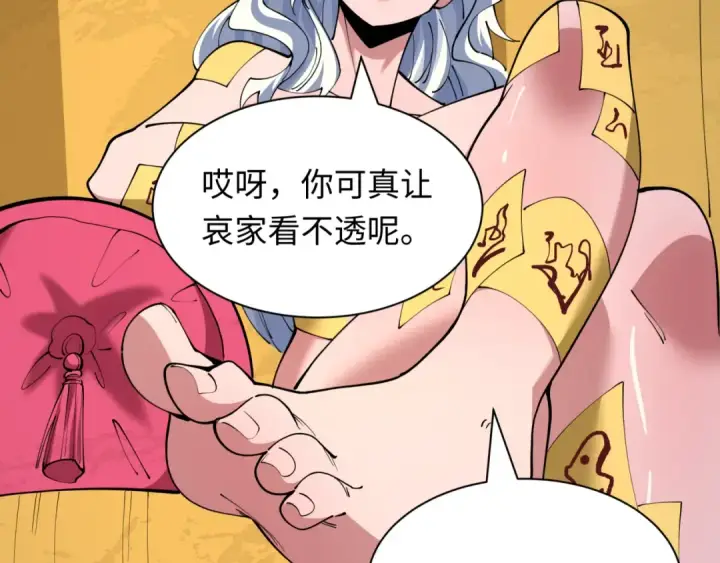 漫画《全球诡异时代》第616话 戮神篇第102张图