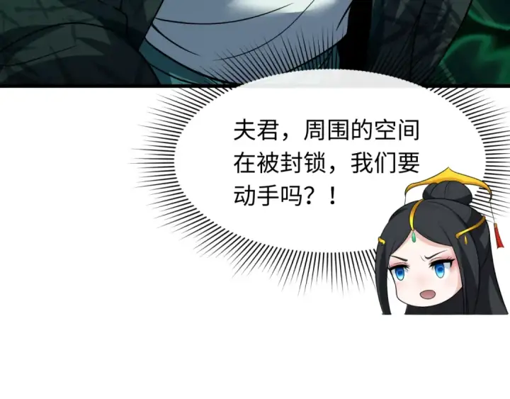 漫画《全球诡异时代》第616话 戮神篇第107张图