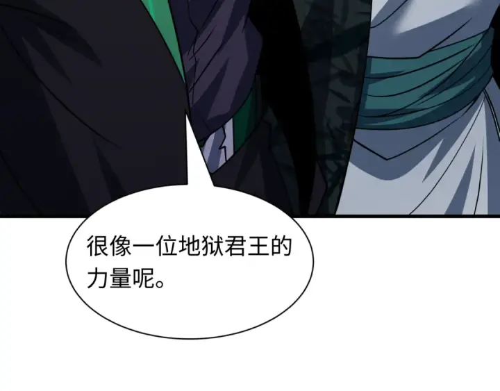 漫画《全球诡异时代》第616话 戮神篇第110张图