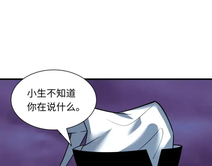 漫画《全球诡异时代》第616话 戮神篇第111张图