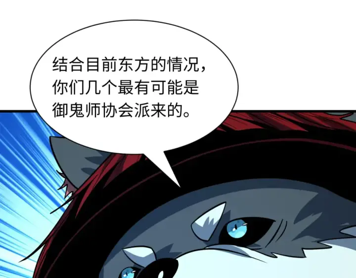 漫画《全球诡异时代》第616话 戮神篇第118张图