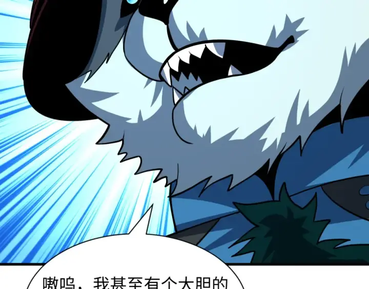 漫画《全球诡异时代》第616话 戮神篇第119张图