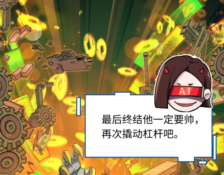 漫画《全球诡异时代》第616话 戮神篇第12张图