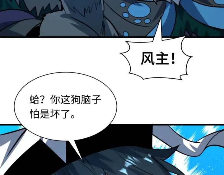 漫画《全球诡异时代》第616话 戮神篇第122张图