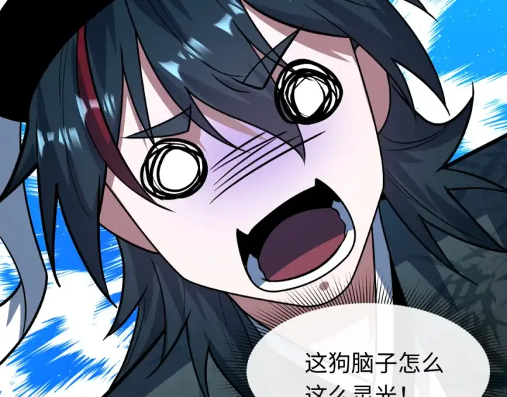 漫画《全球诡异时代》第616话 戮神篇第123张图