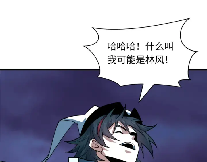 漫画《全球诡异时代》第616话 戮神篇第125张图
