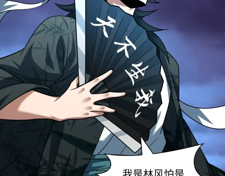 漫画《全球诡异时代》第616话 戮神篇第126张图