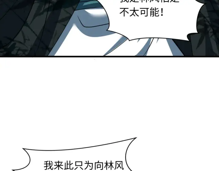 漫画《全球诡异时代》第616话 戮神篇第127张图