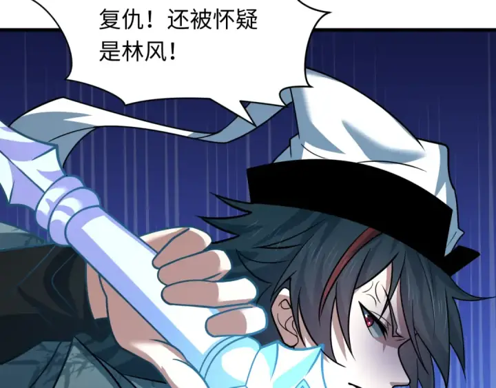 漫画《全球诡异时代》第616话 戮神篇第128张图
