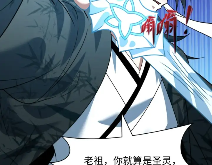 漫画《全球诡异时代》第616话 戮神篇第129张图