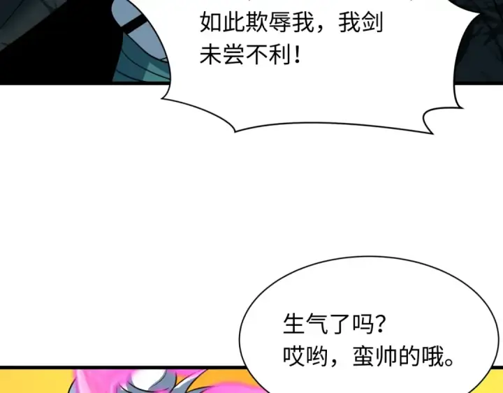 漫画《全球诡异时代》第616话 戮神篇第130张图