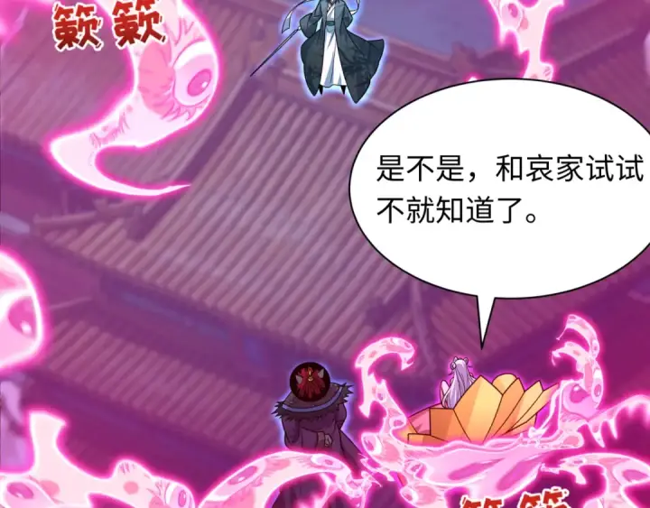 漫画《全球诡异时代》第616话 戮神篇第134张图