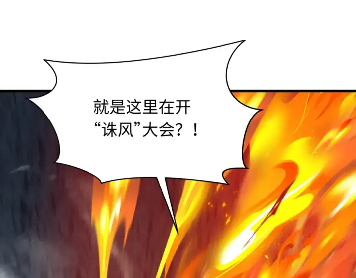 漫画《全球诡异时代》第616话 戮神篇第136张图