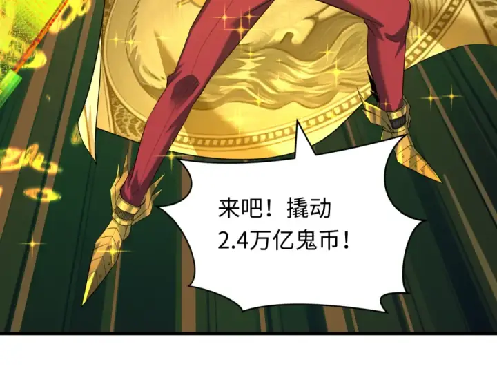 漫画《全球诡异时代》第616话 戮神篇第14张图