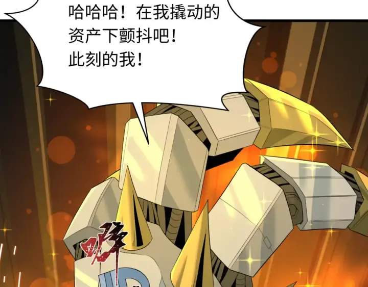 漫画《全球诡异时代》第616话 戮神篇第18张图