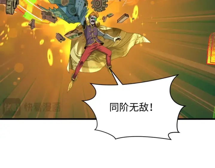 漫画《全球诡异时代》第616话 戮神篇第21张图