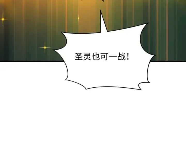 漫画《全球诡异时代》第616话 戮神篇第24张图