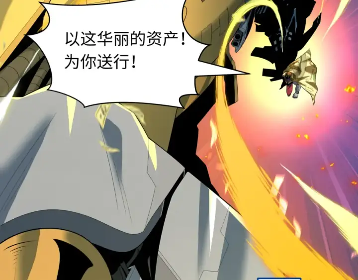 漫画《全球诡异时代》第616话 戮神篇第27张图