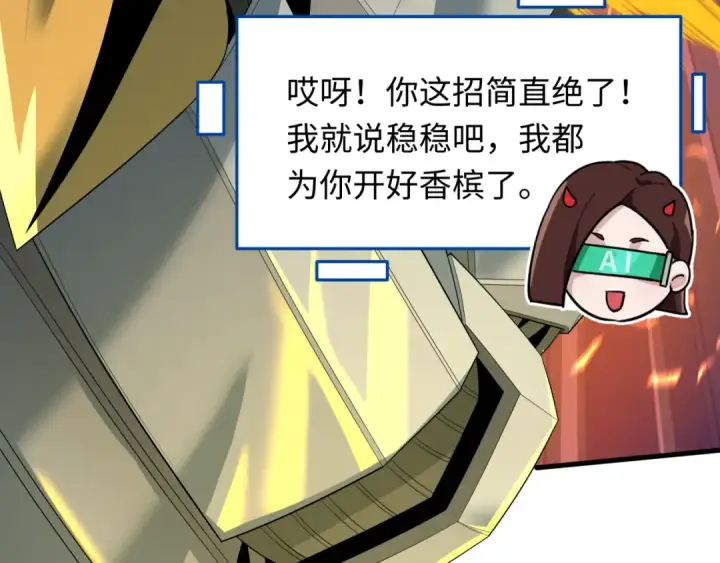 漫画《全球诡异时代》第616话 戮神篇第28张图