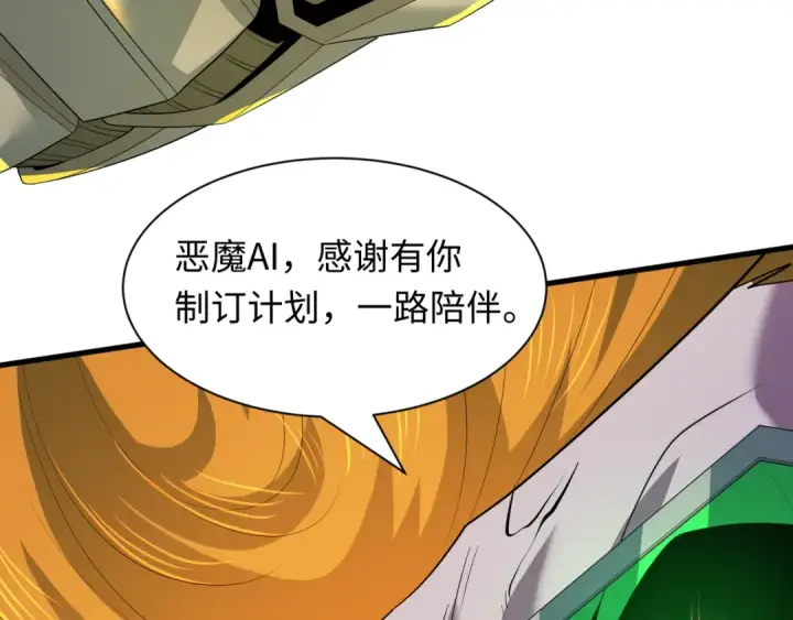 漫画《全球诡异时代》第616话 戮神篇第29张图