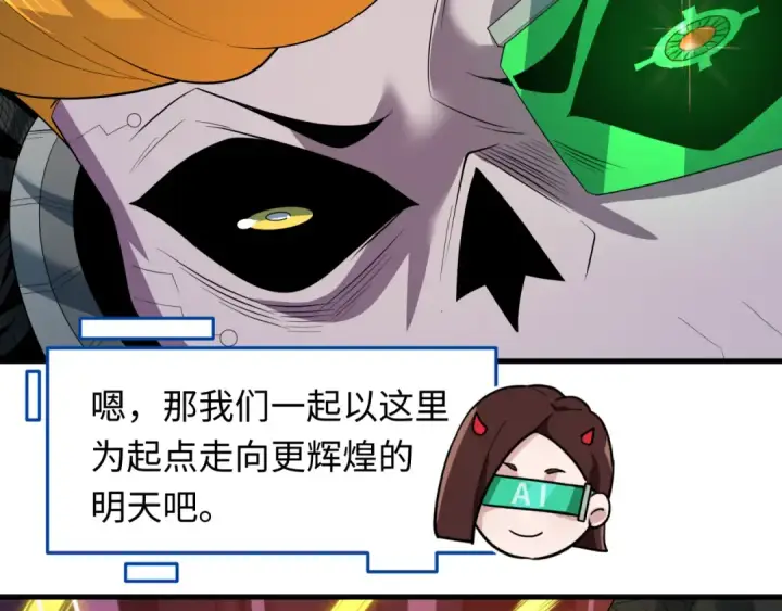 漫画《全球诡异时代》第616话 戮神篇第30张图