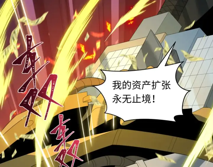 漫画《全球诡异时代》第616话 戮神篇第31张图