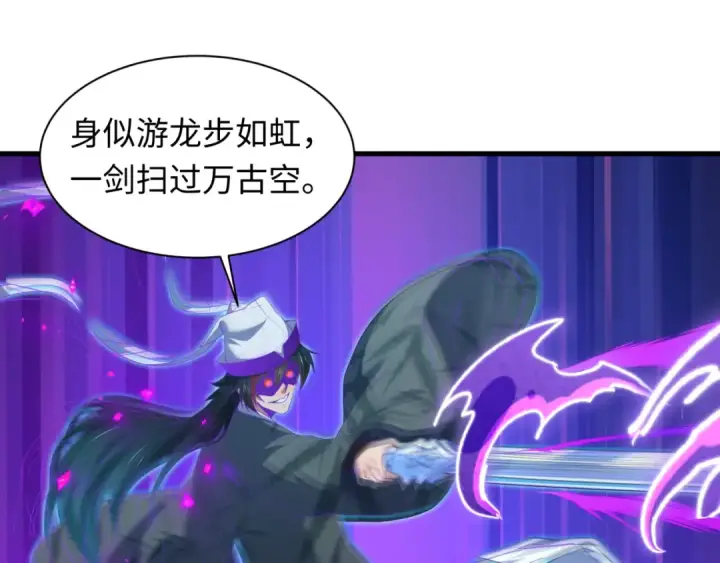 漫画《全球诡异时代》第616话 戮神篇第46张图