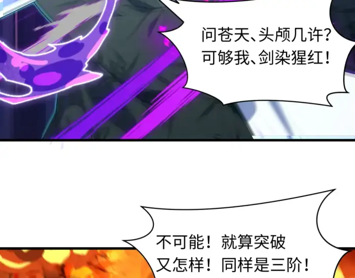 漫画《全球诡异时代》第616话 戮神篇第49张图
