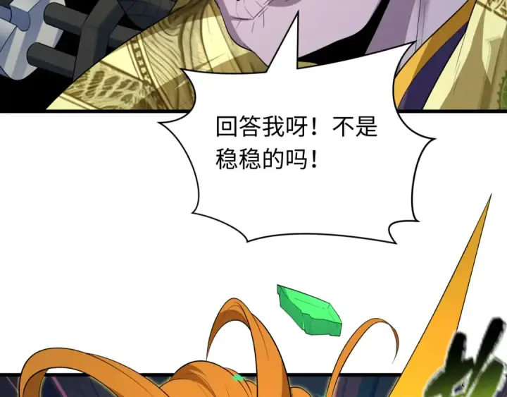 漫画《全球诡异时代》第616话 戮神篇第54张图