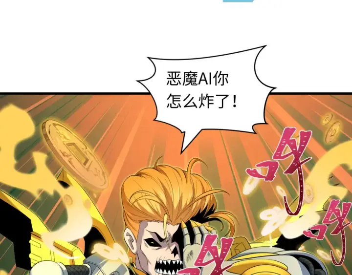 漫画《全球诡异时代》第616话 戮神篇第57张图