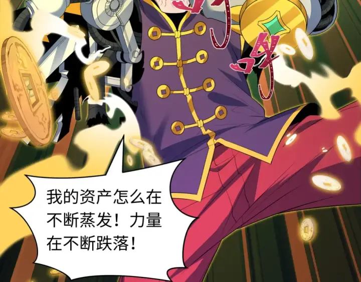 漫画《全球诡异时代》第616话 戮神篇第58张图